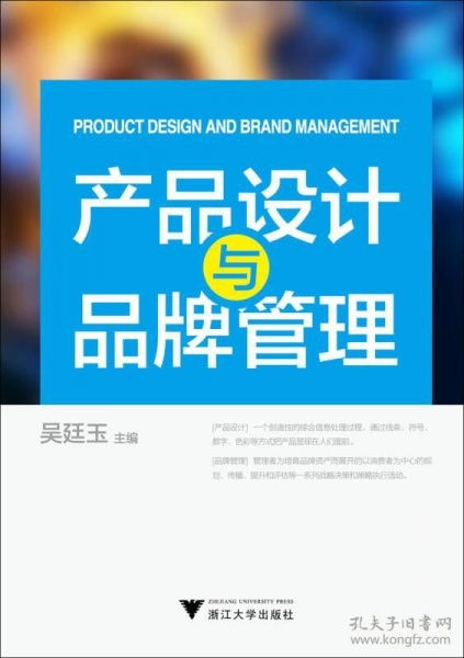 從產(chǎn)品設(shè)計到品牌體驗 現(xiàn)代品牌管理的核心路徑